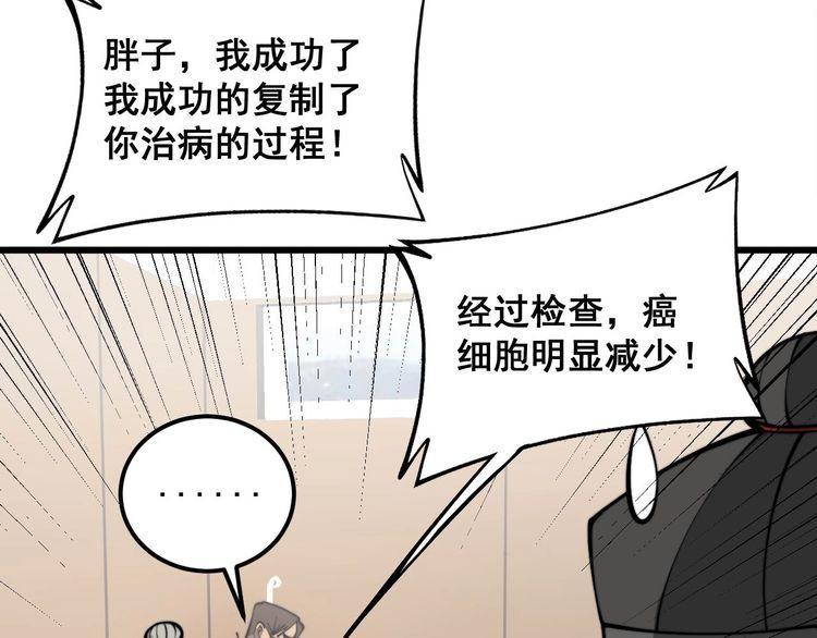 毒手巫医259集漫画,第347话 血债血还64图