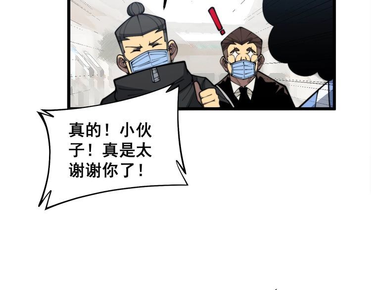 毒手巫医259集漫画,第347话 血债血还52图