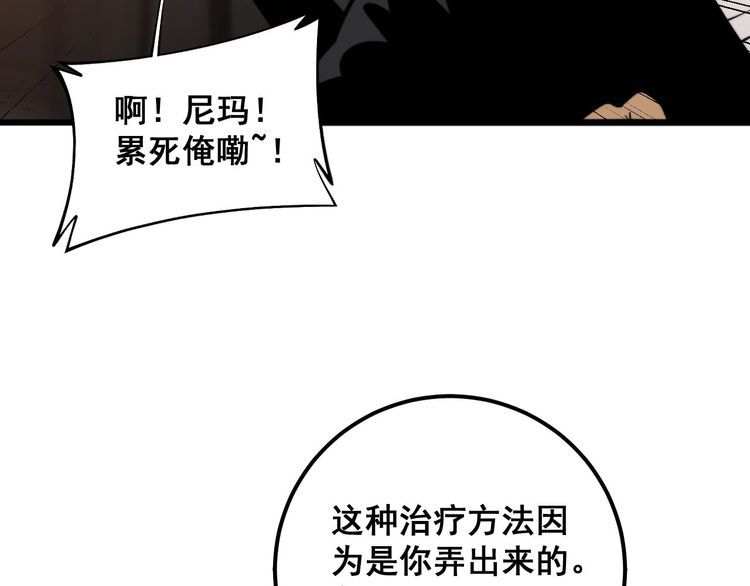 毒手巫医259集漫画,第347话 血债血还103图