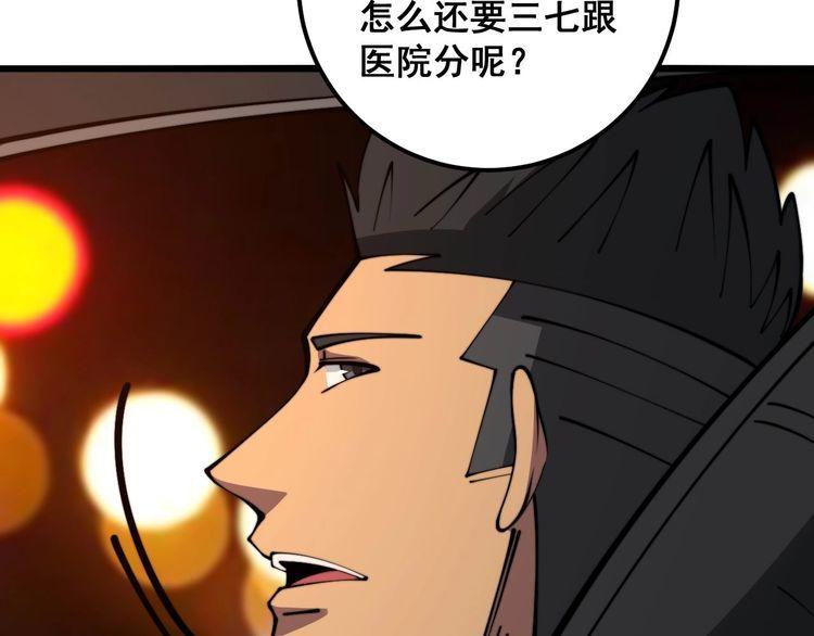 毒手巫医259集漫画,第347话 血债血还104图