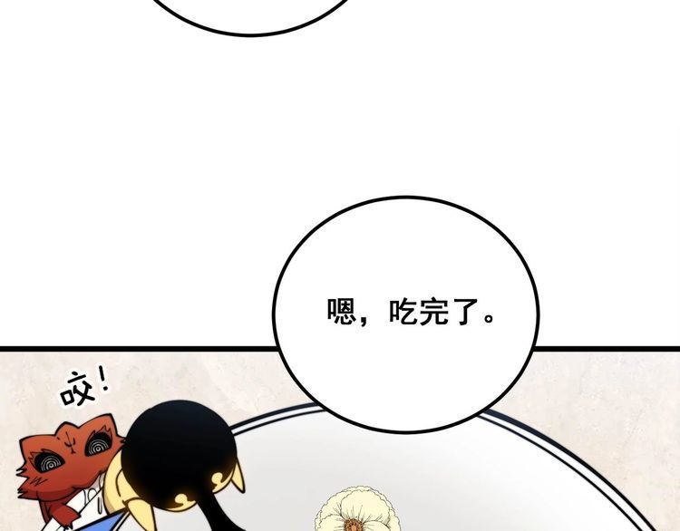 毒手巫医259集漫画,第347话 血债血还49图