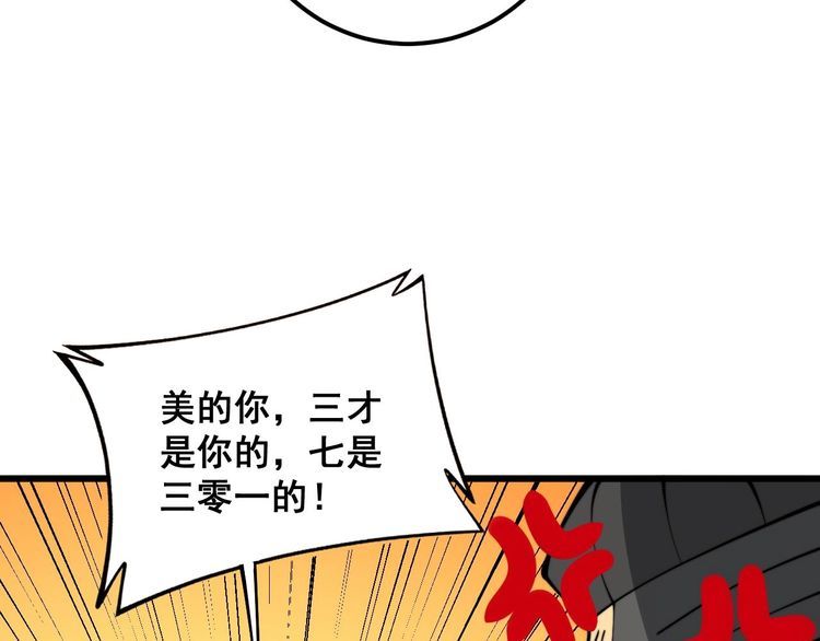 毒手巫医259集漫画,第347话 血债血还92图