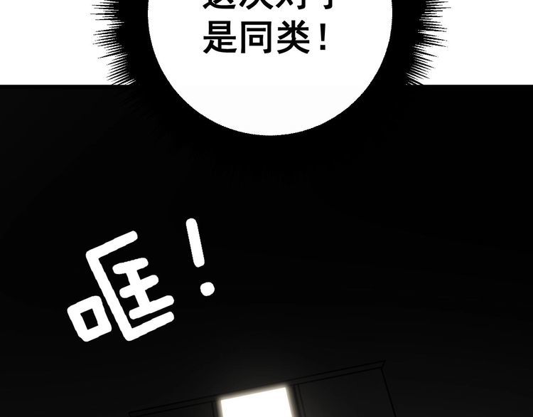 毒手巫医259集漫画,第347话 血债血还142图