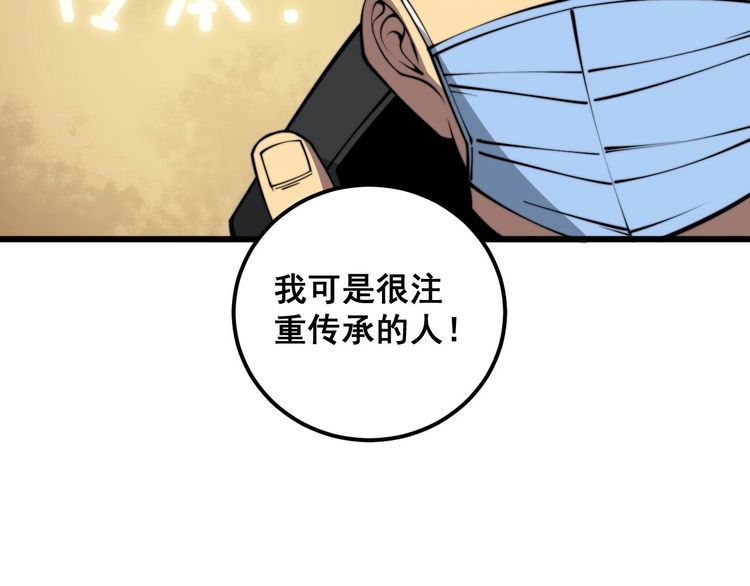 毒手巫医259集漫画,第347话 血债血还70图