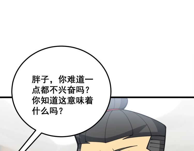 毒手巫医259集漫画,第347话 血债血还78图