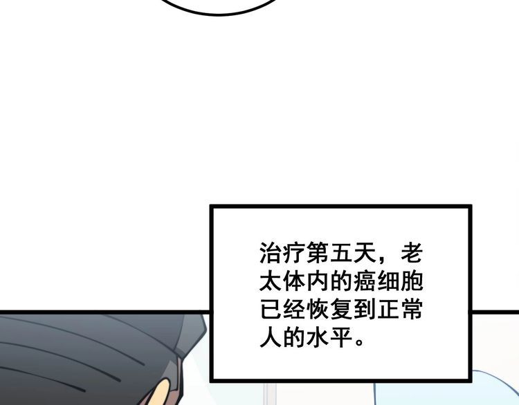 毒手巫医259集漫画,第347话 血债血还55图