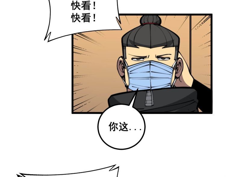 毒手巫医259集漫画,第347话 血债血还63图