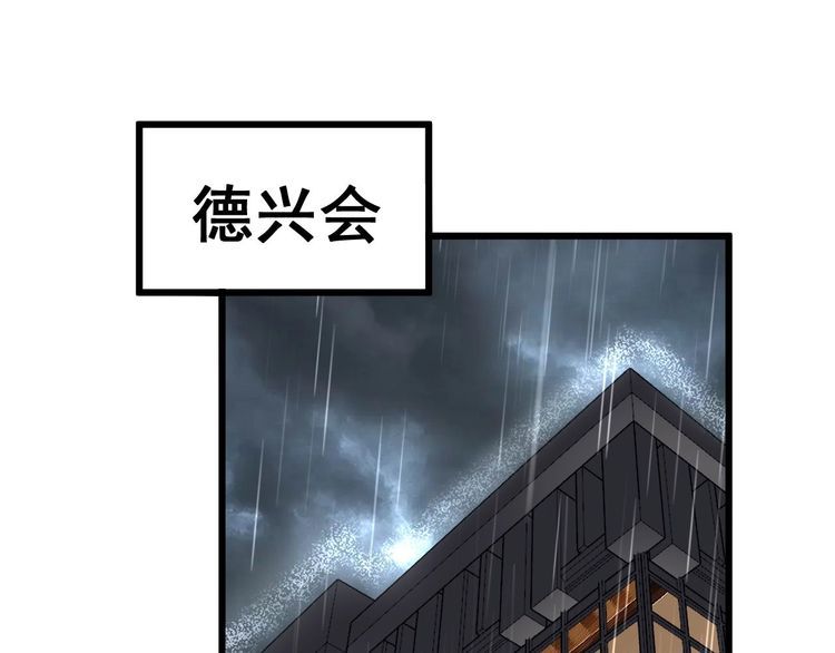 毒手巫医259集漫画,第347话 血债血还118图