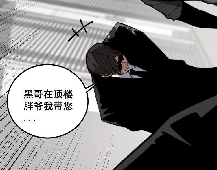 毒手巫医259集漫画,第347话 血债血还129图