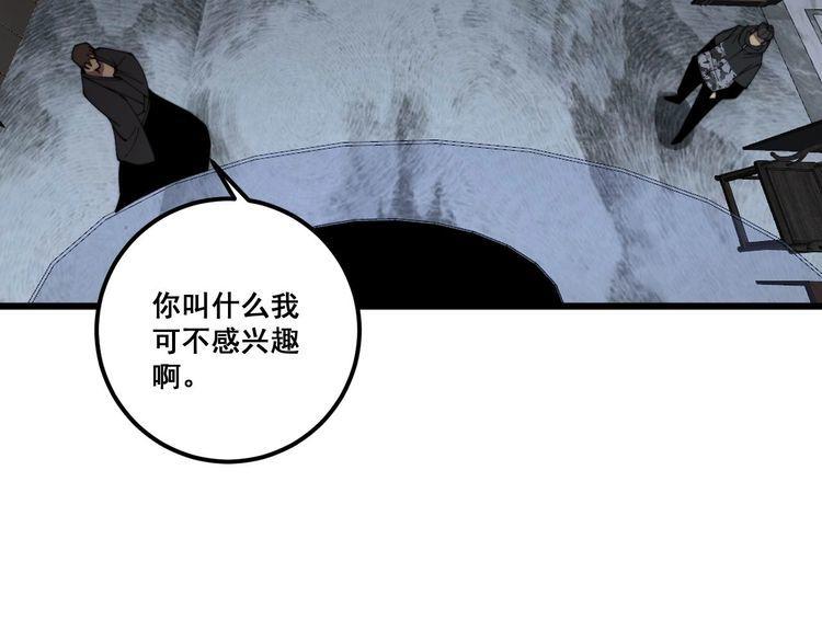 毒手巫医漫画免费阅读下拉式酷漫屋漫画,第348话 瞬间破防113图