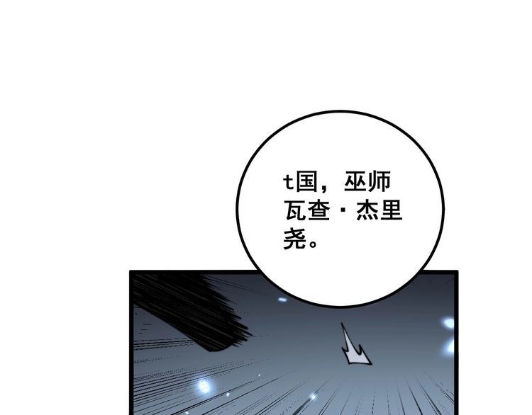 毒手巫医漫画免费阅读下拉式酷漫屋漫画,第348话 瞬间破防117图