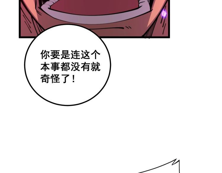 毒手巫医漫画免费阅读下拉式酷漫屋漫画,第348话 瞬间破防56图