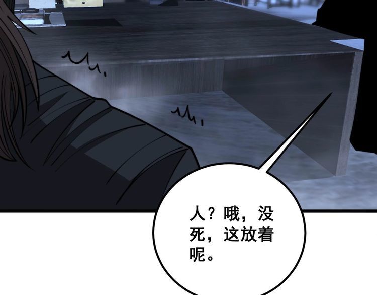 毒手巫医漫画免费阅读下拉式酷漫屋漫画,第348话 瞬间破防29图