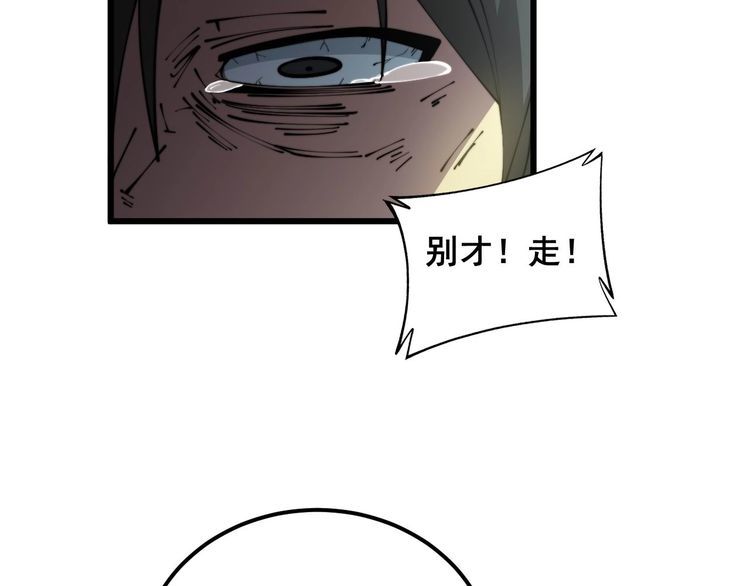 毒手巫医漫画免费阅读下拉式酷漫屋漫画,第348话 瞬间破防101图