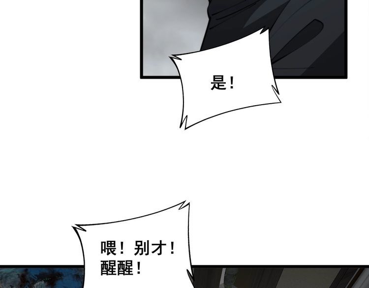 毒手巫医漫画免费阅读下拉式酷漫屋漫画,第348话 瞬间破防98图