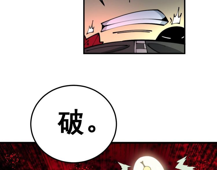 毒手巫医漫画免费阅读下拉式酷漫屋漫画,第348话 瞬间破防84图