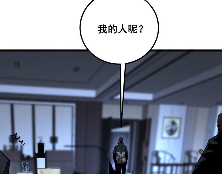 毒手巫医漫画免费阅读下拉式酷漫屋漫画,第348话 瞬间破防28图