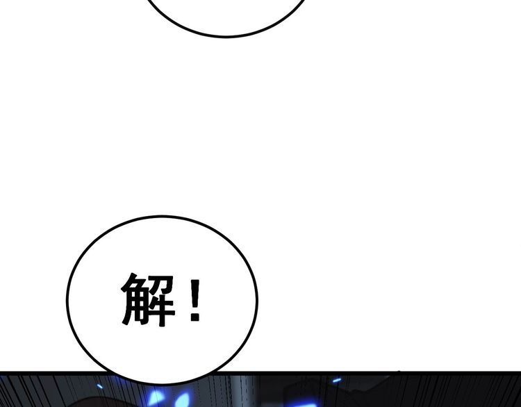 毒手巫医漫画免费阅读下拉式酷漫屋漫画,第348话 瞬间破防42图