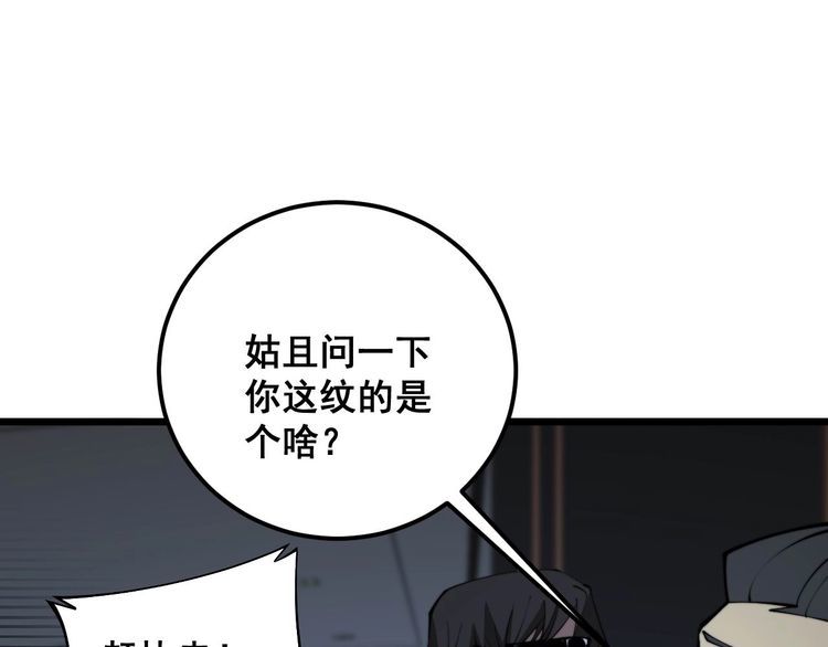 毒手巫医漫画免费阅读下拉式酷漫屋漫画,第348话 瞬间破防62图