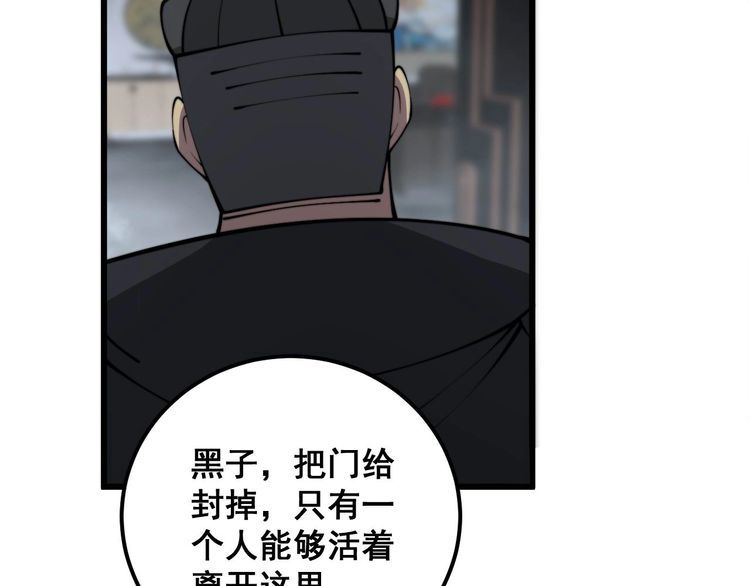 毒手巫医漫画免费阅读下拉式酷漫屋漫画,第348话 瞬间破防108图