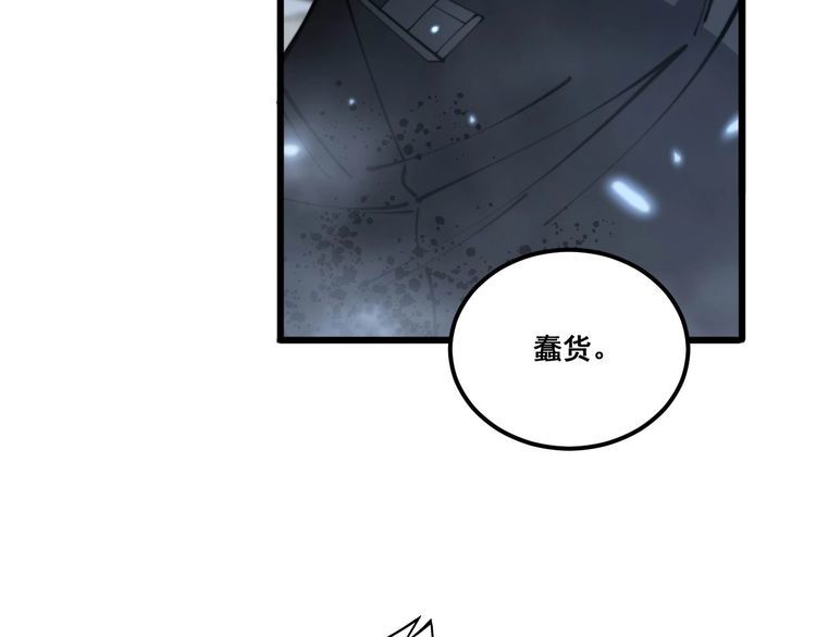 毒手巫医漫画免费阅读下拉式酷漫屋漫画,第348话 瞬间破防123图