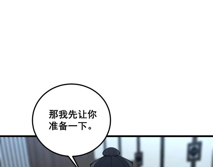 毒手巫医漫画免费阅读下拉式酷漫屋漫画,第348话 瞬间破防135图