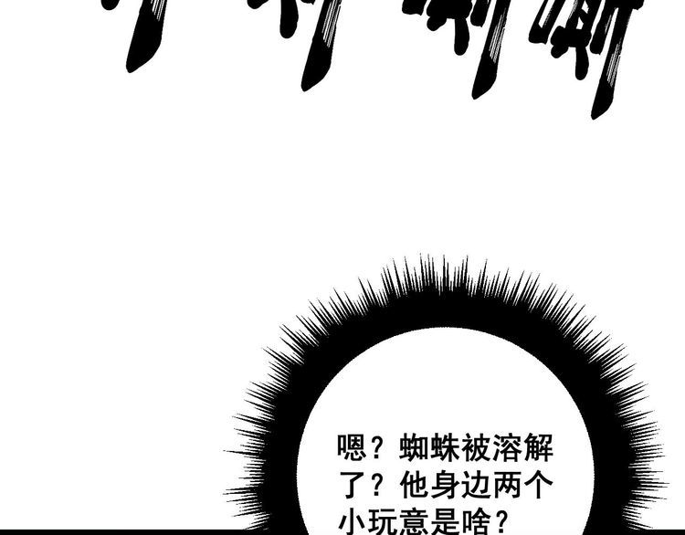 毒手巫医漫画免费阅读下拉式酷漫屋漫画,第348话 瞬间破防87图