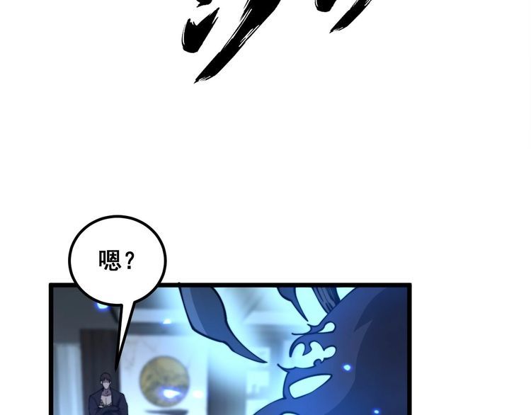 毒手巫医漫画免费阅读下拉式酷漫屋漫画,第348话 瞬间破防37图