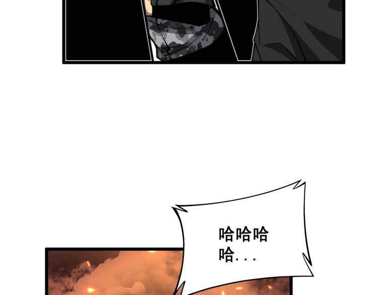 毒手巫医全季漫画,第349话 万毒之神43图