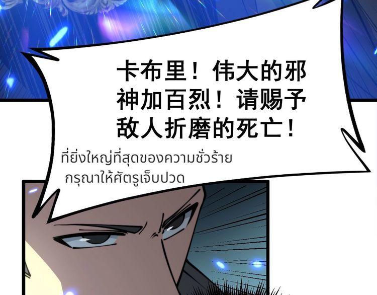 毒手巫医全季漫画,第349话 万毒之神21图