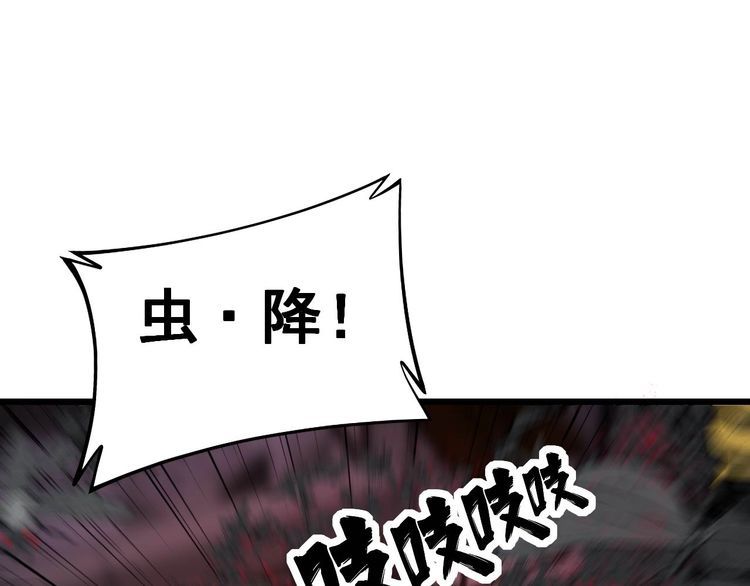 毒手巫医全季漫画,第349话 万毒之神60图