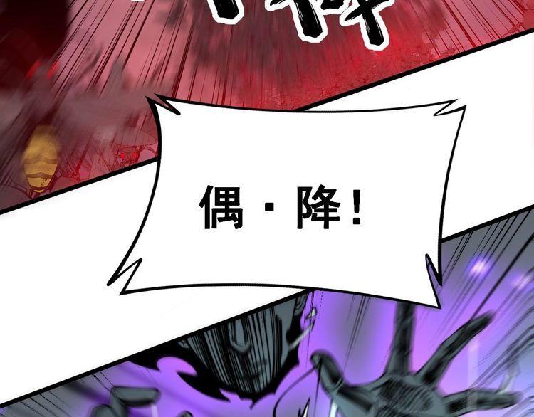 毒手巫医全季漫画,第349话 万毒之神62图