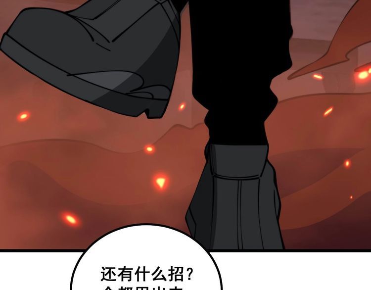 毒手巫医全季漫画,第349话 万毒之神50图