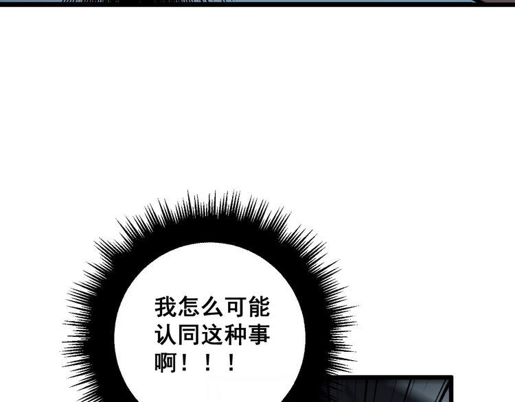 毒手巫医全季漫画,第349话 万毒之神74图