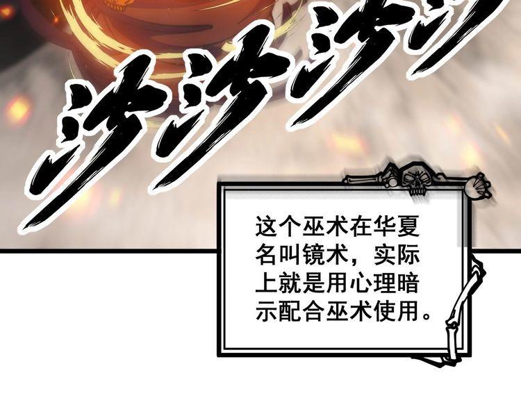 毒手巫医全季漫画,第349话 万毒之神40图