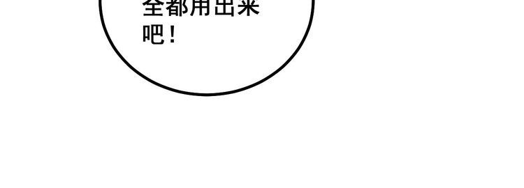 毒手巫医全季漫画,第349话 万毒之神51图