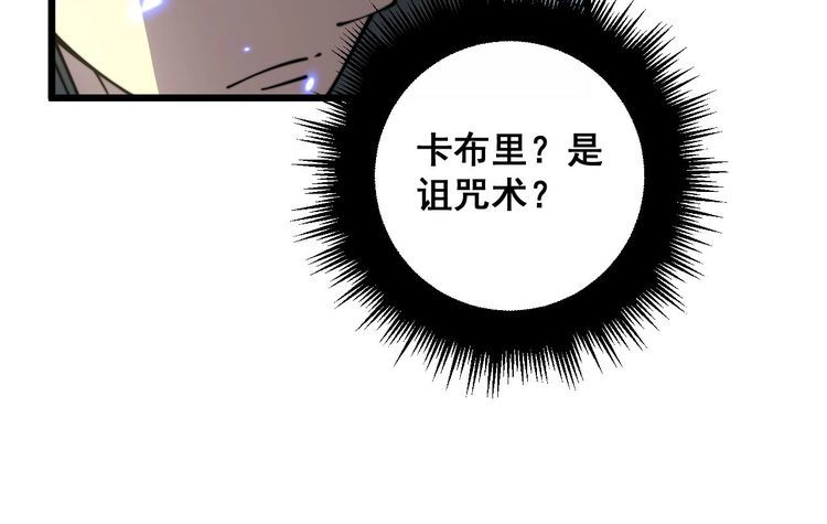 毒手巫医全季漫画,第349话 万毒之神22图