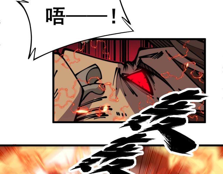 毒手巫医全季漫画,第349话 万毒之神79图