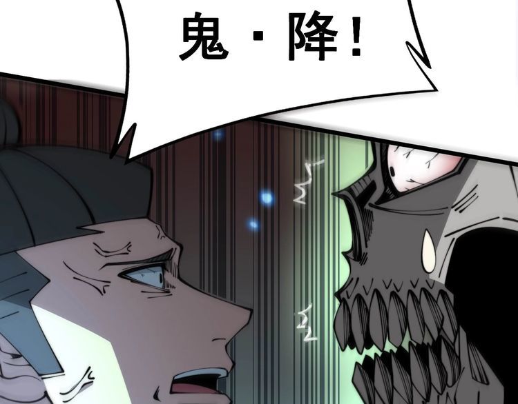 毒手巫医全季漫画,第349话 万毒之神64图