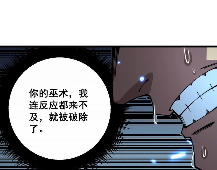 毒手巫医全季漫画,第349话 万毒之神73图