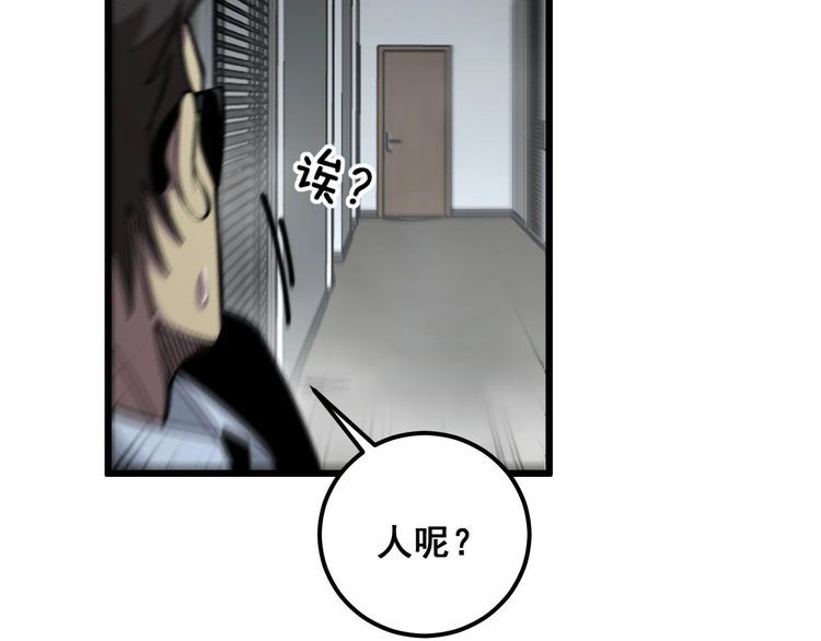 毒手巫医全季漫画,第349话 万毒之神131图