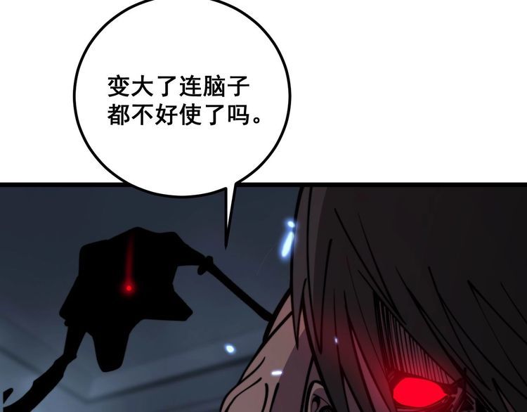 毒手巫医全季漫画,第349话 万毒之神98图