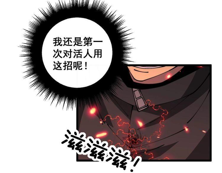 毒手巫医漫画,第350话 吸干巫力149图