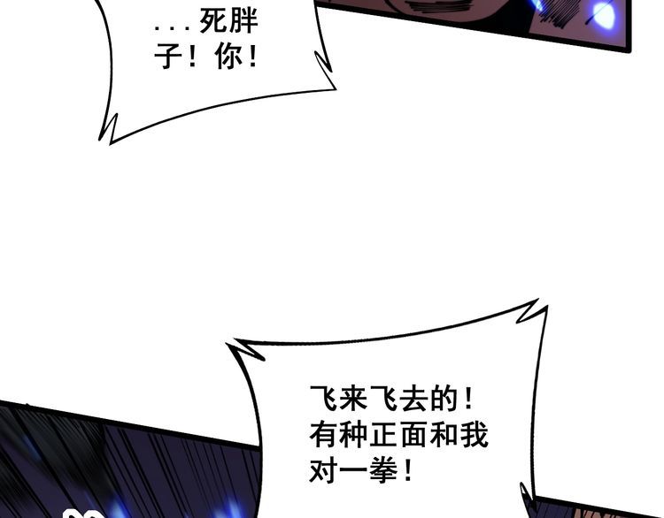 毒手巫医漫画,第350话 吸干巫力16图