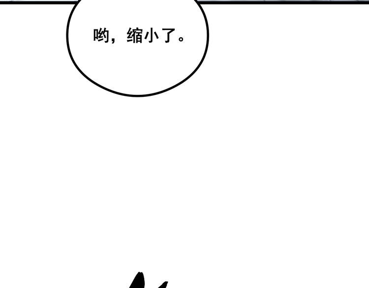 毒手巫医漫画,第350话 吸干巫力79图