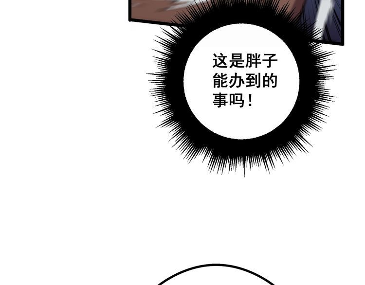 毒手巫医漫画,第350话 吸干巫力20图