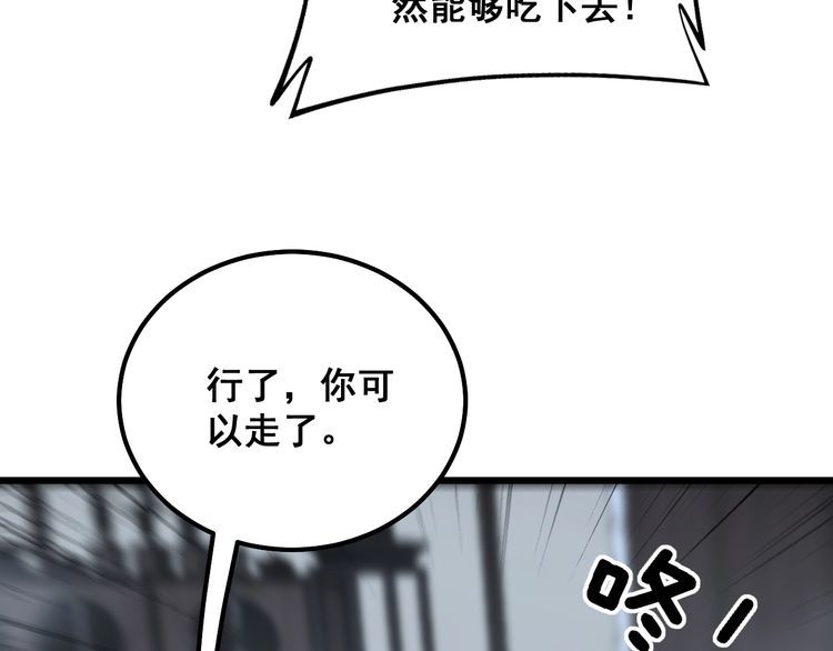 毒手巫医漫画,第350话 吸干巫力100图