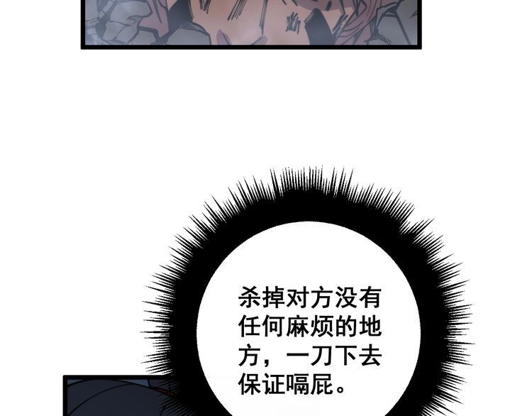 毒手巫医漫画,第350话 吸干巫力84图