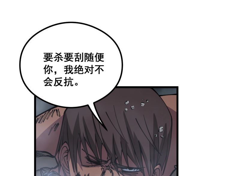 毒手巫医漫画,第350话 吸干巫力83图