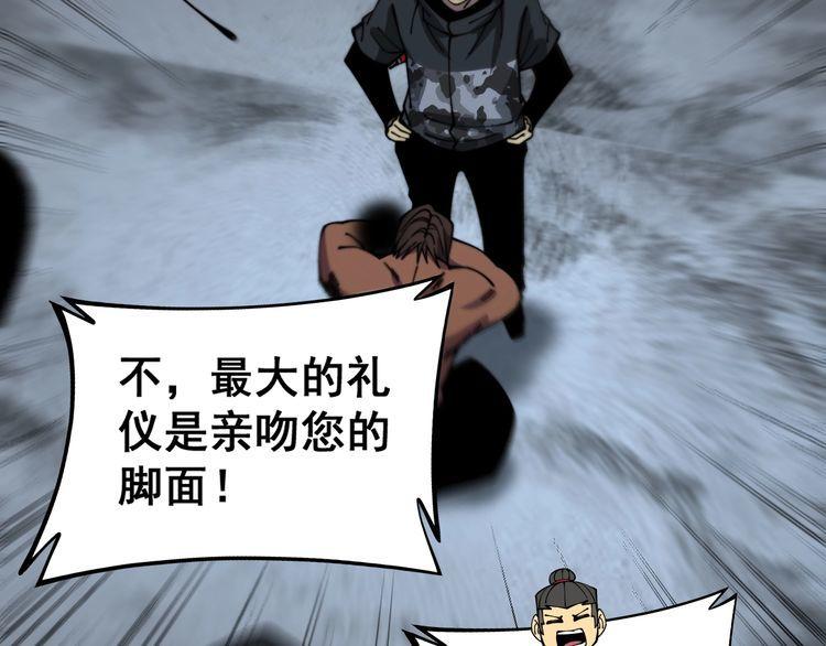 毒手巫医漫画,第350话 吸干巫力104图